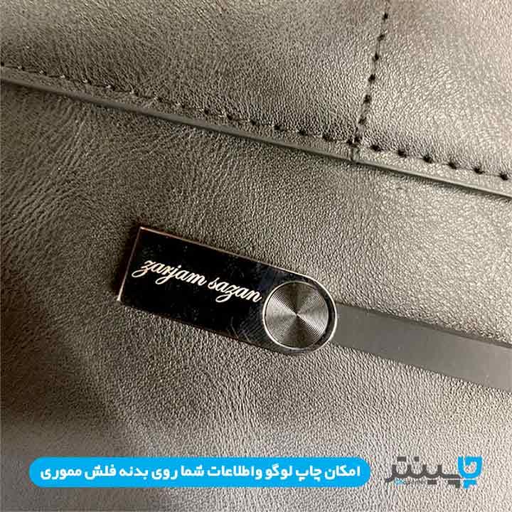 Promotional flash drive